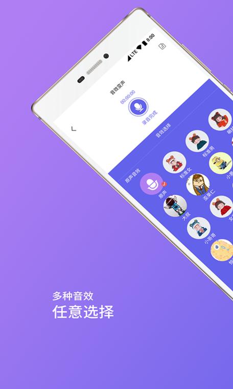 百度地图怎么调语音包图标