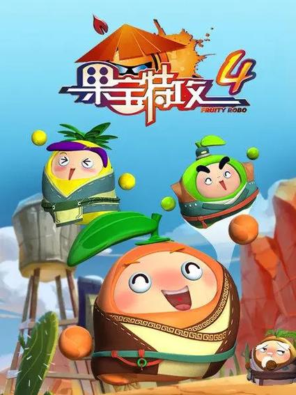 广州果帅甜有限公司