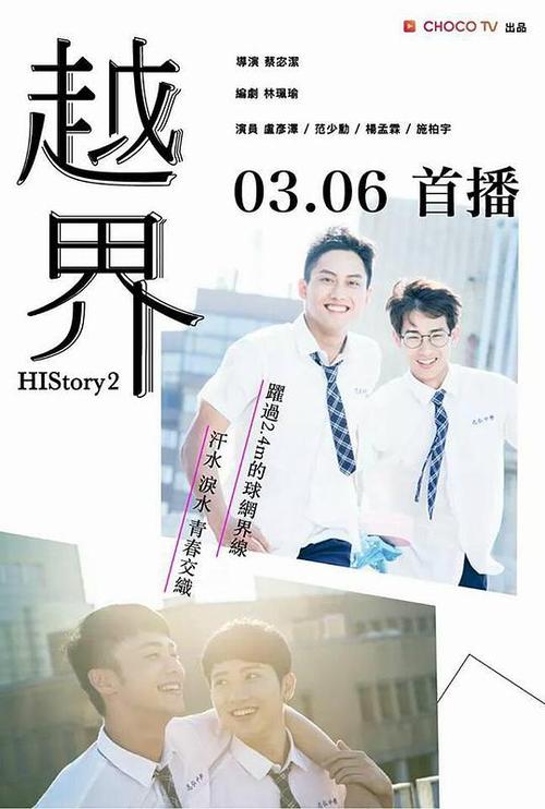 越界全集免费观看
