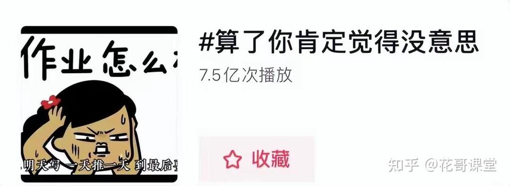 作品重复发会上热门吗