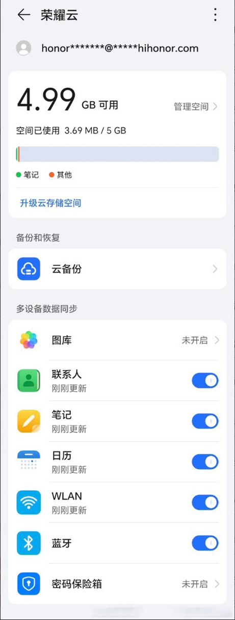 荣耀云端登录入口