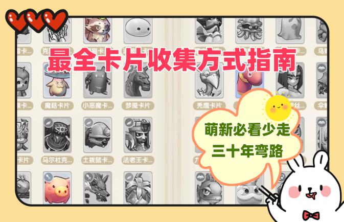 传说卡片怎么升级划算图标
