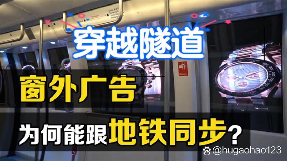 地铁广告原理图标