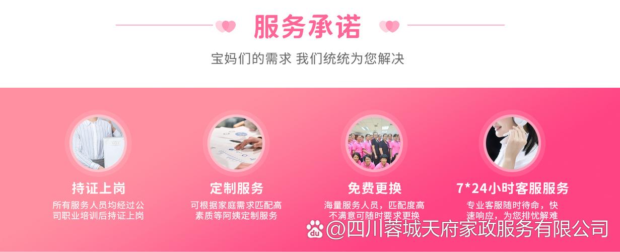找阿姨上什么平台图标