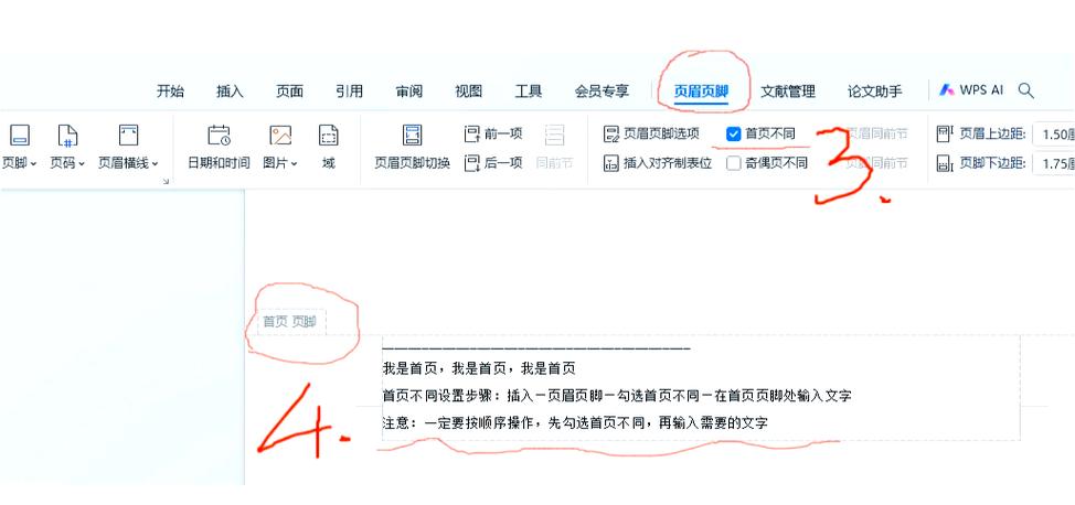 页脚太高了怎么调下去
