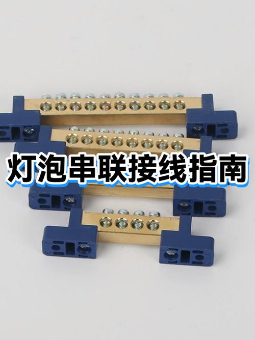 几个灯串联怎么接