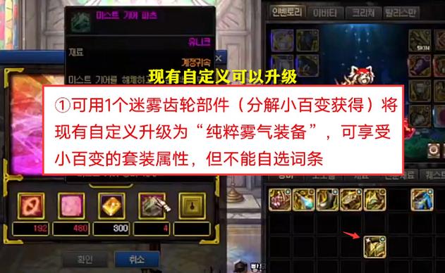 dnf自定义属性变更系统