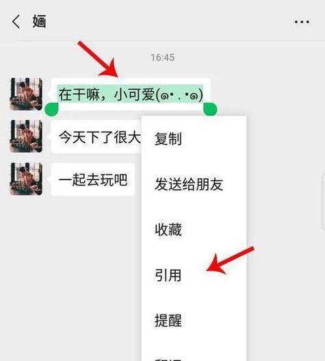 女生回微信喜欢引用