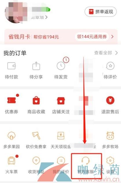 拼多多订单删除恢复方法图标