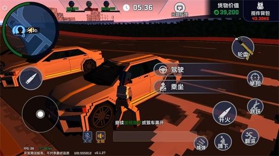 五星好市民像素版