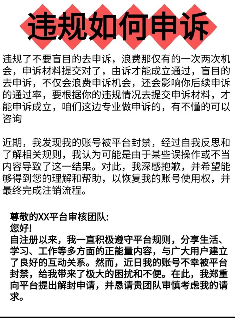 空间存在违规信息怎么申诉