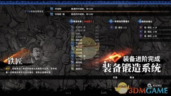 吞食孔明传存档修改武器报错图标
