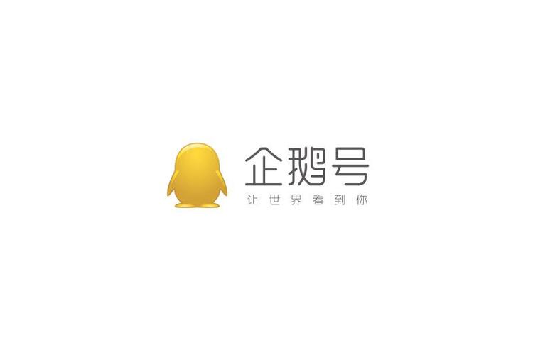 企鹅号官方入口在哪里