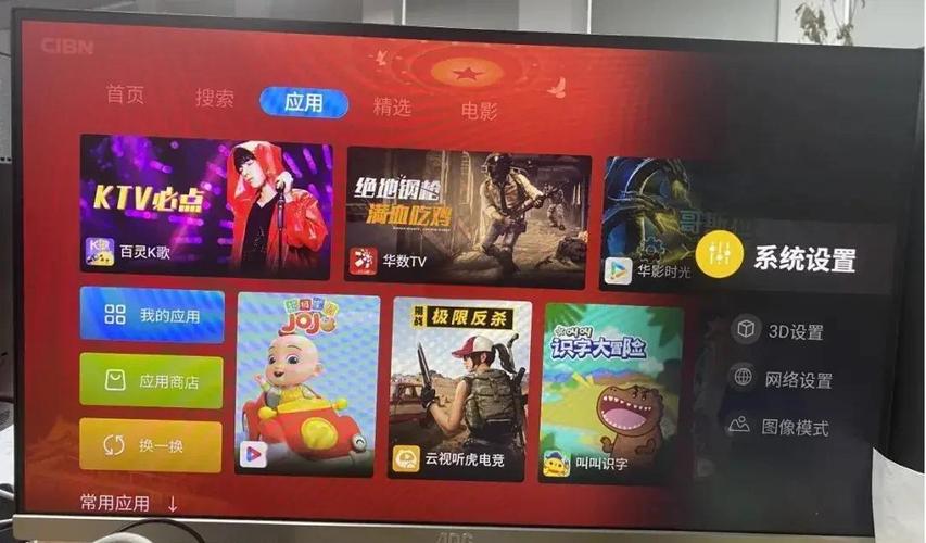 乐视TV怎么安装电视家截图