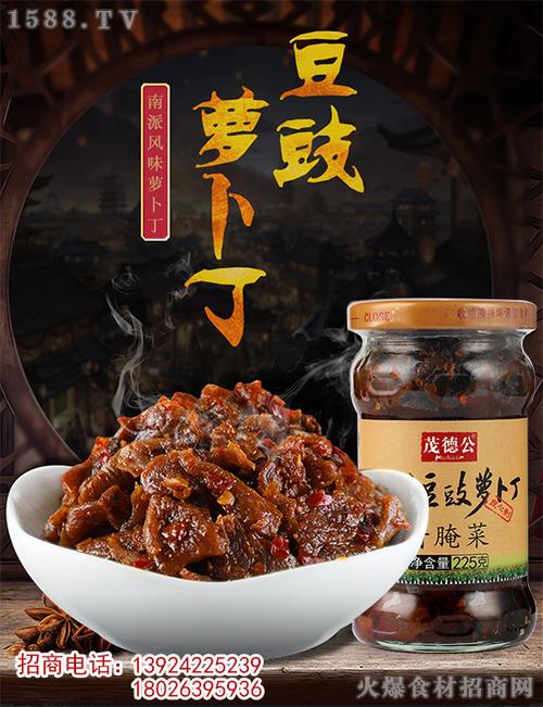 萝卜丁广告