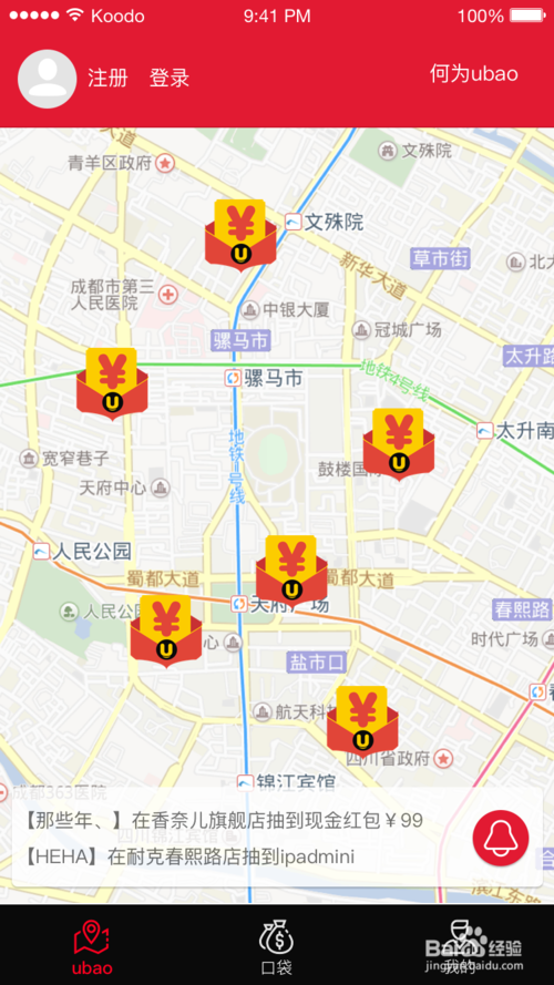 我的红包在哪里啊