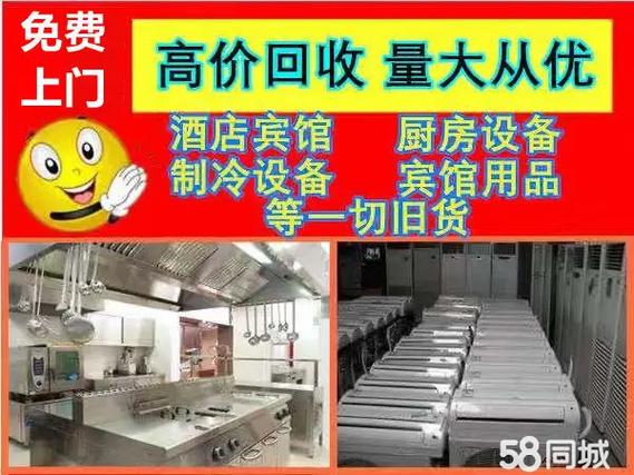 二手理发店设备回收电话截图