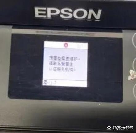 爱普生打印机显示卡纸