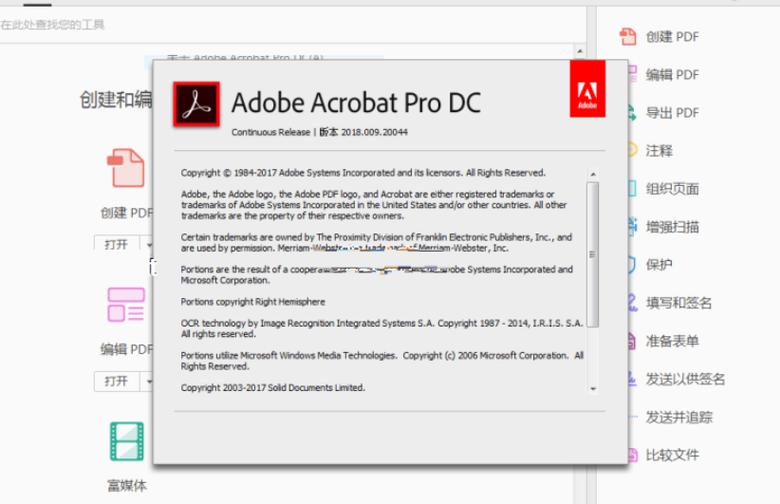 adobe PDF破解