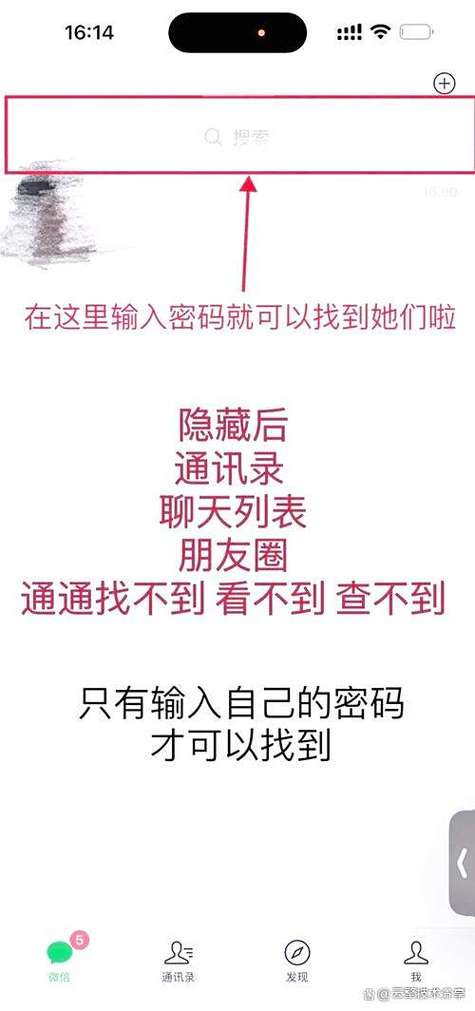 在线却对你一个人隐身