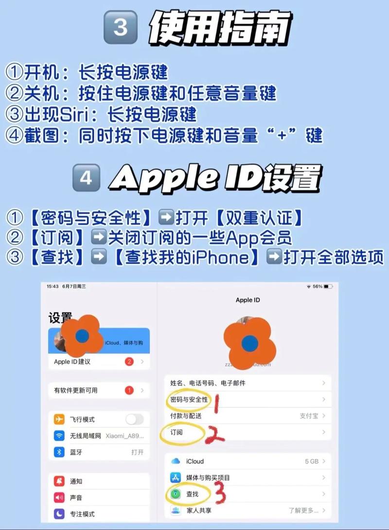 苹果平板使用教程图标