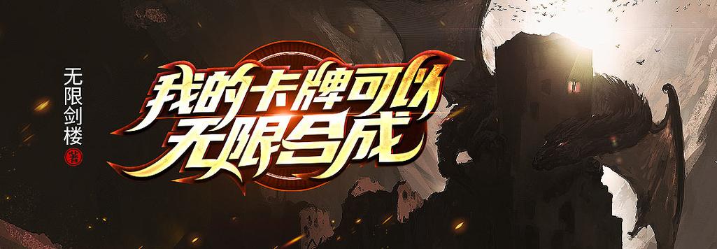 我可以无限强化起点