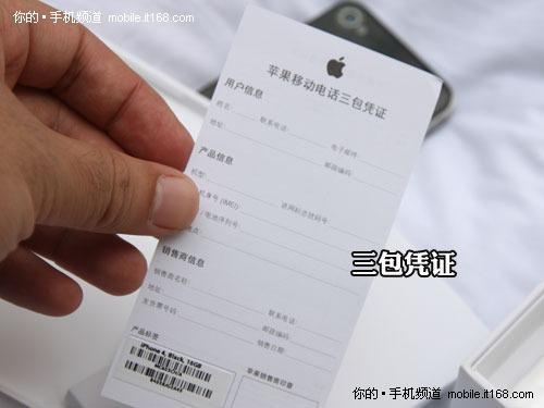 手机三包都包什么截图
