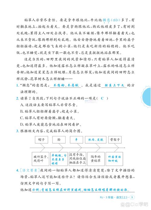 爸爸的荷包蛋阅读理解