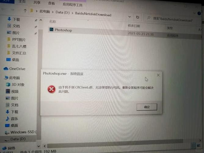 ps4仁王老是解压错误