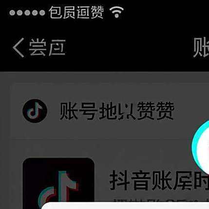 抖音限赞怎么解除