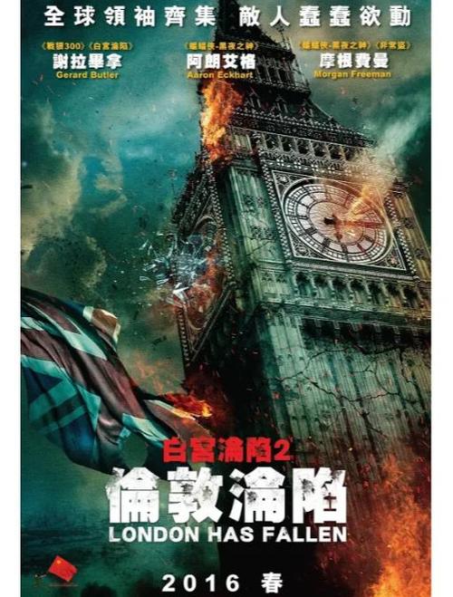 《特工陷落》图标