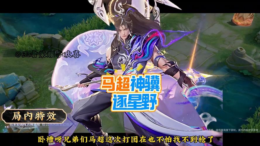 神马超台词语音图标