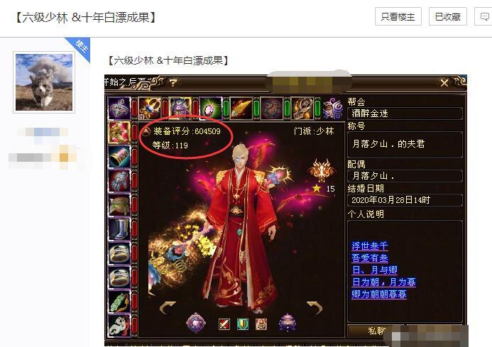 新天龙八部白嫖30附体缩略图