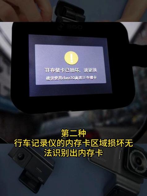 行车记录仪内存卡有故障怎么办
