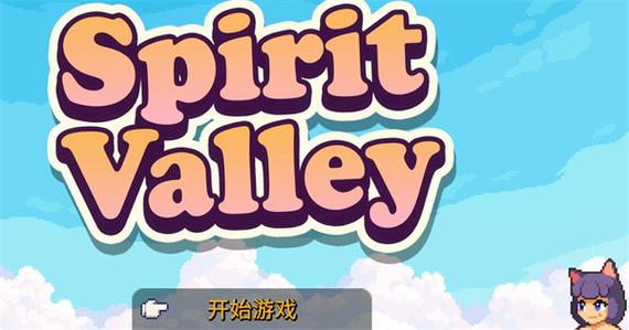 精灵谷SpiritValley下载图标