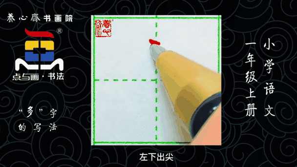 田字格一般是多宽多高