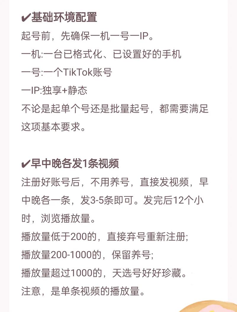 老号怎么重新养号