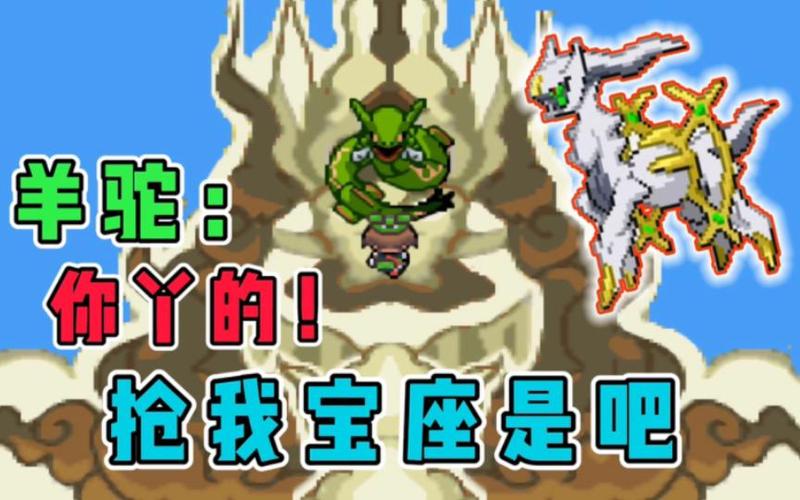 口袋妖怪空之花神三周目