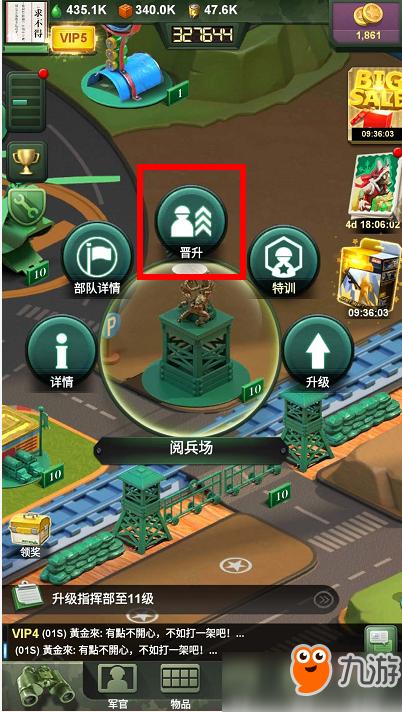 兵人大战升级顺序截图