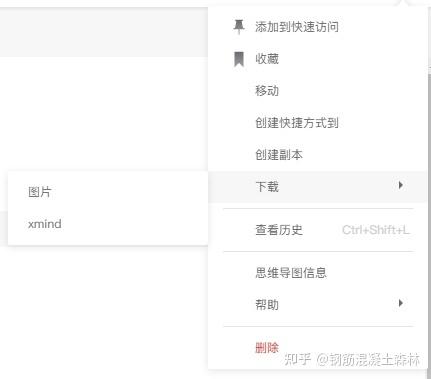 石墨文档导出文件的方法图标