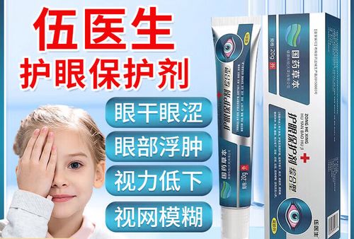 眼晴模糊用什么药效果最好