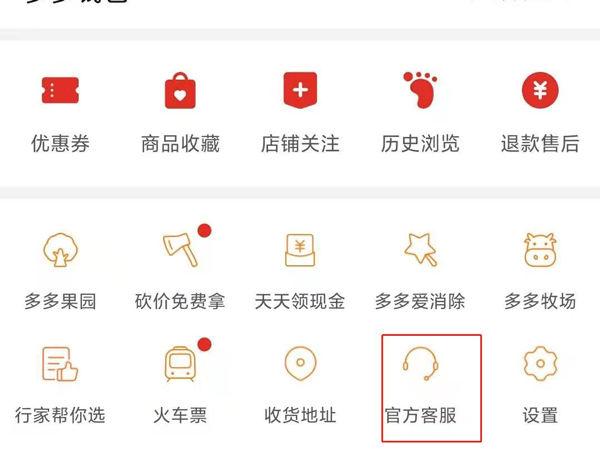 拼多多怎么样解除绑定银行卡