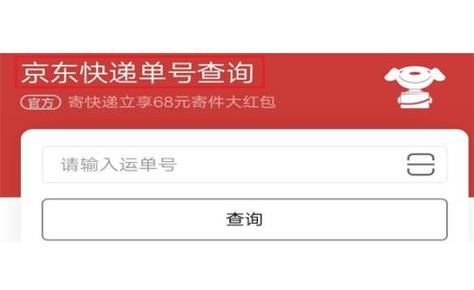 如何查询自己京东账号截图