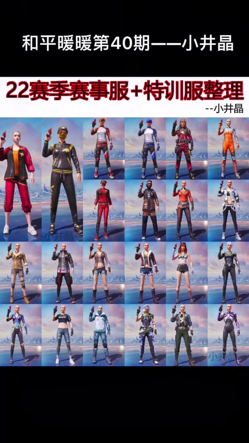和平精英抢先服注意事项图标
