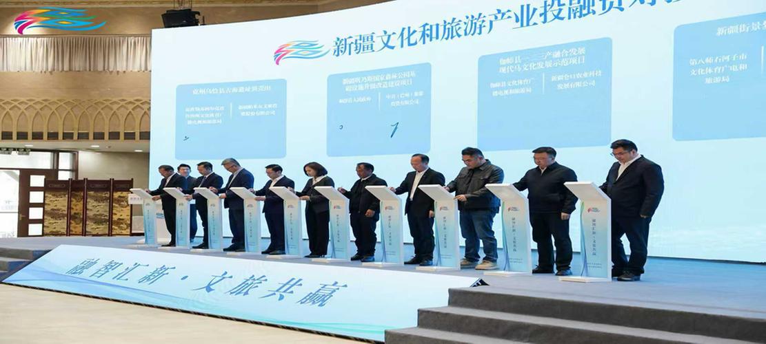 新疆文化旅游投资集团有哪些投资项