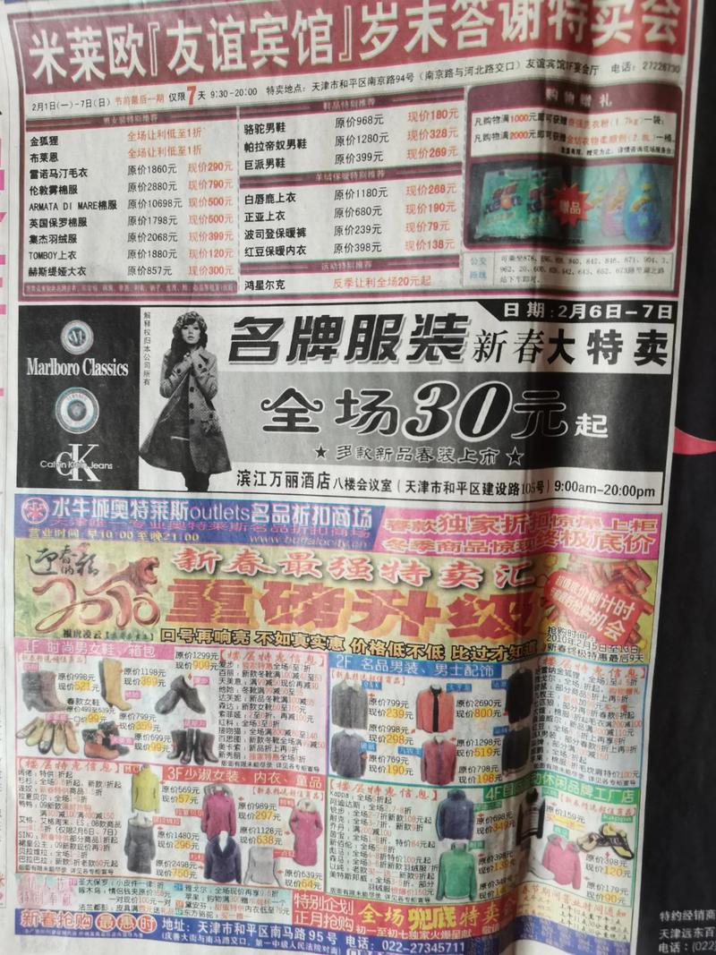 天天快报去广告版