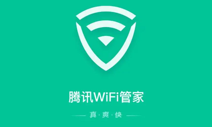 旧版腾讯wifi管家图标