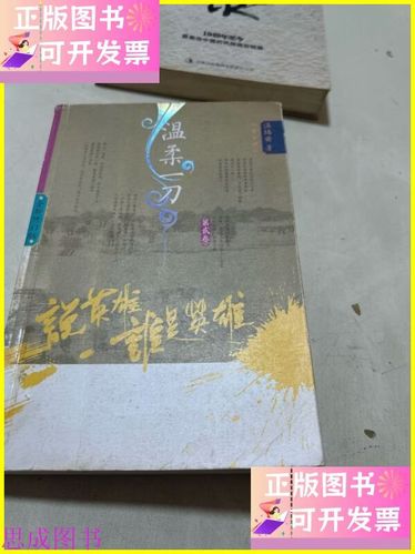 说英雄谁是英雄免费阅读
