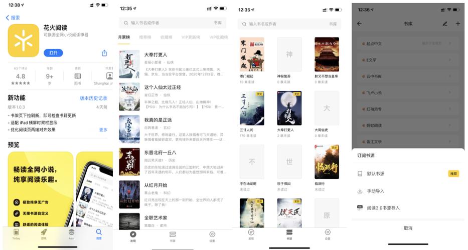 厚墨订阅书源