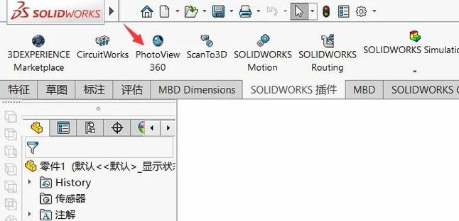 solidworks更改透明度后如何复原